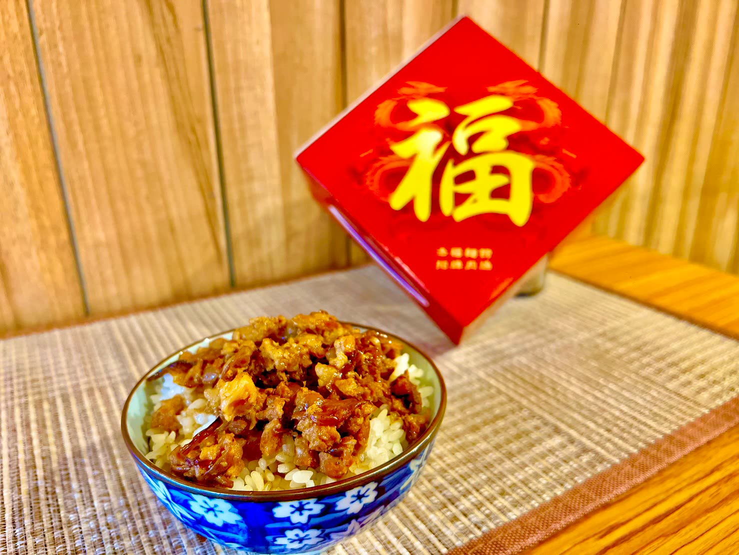 招牌肉燥飯